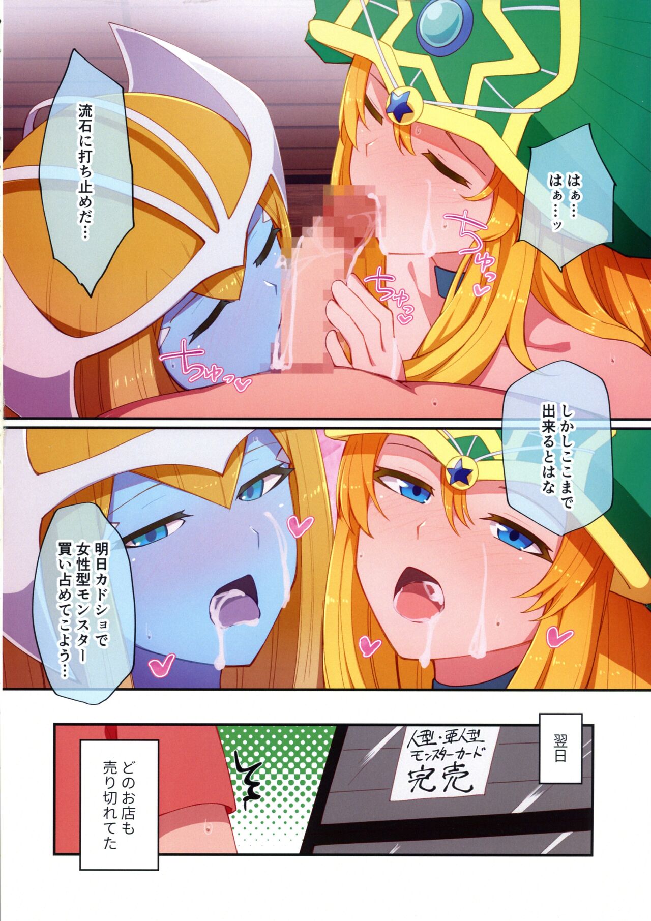 RSV party turn.01 - Page 27