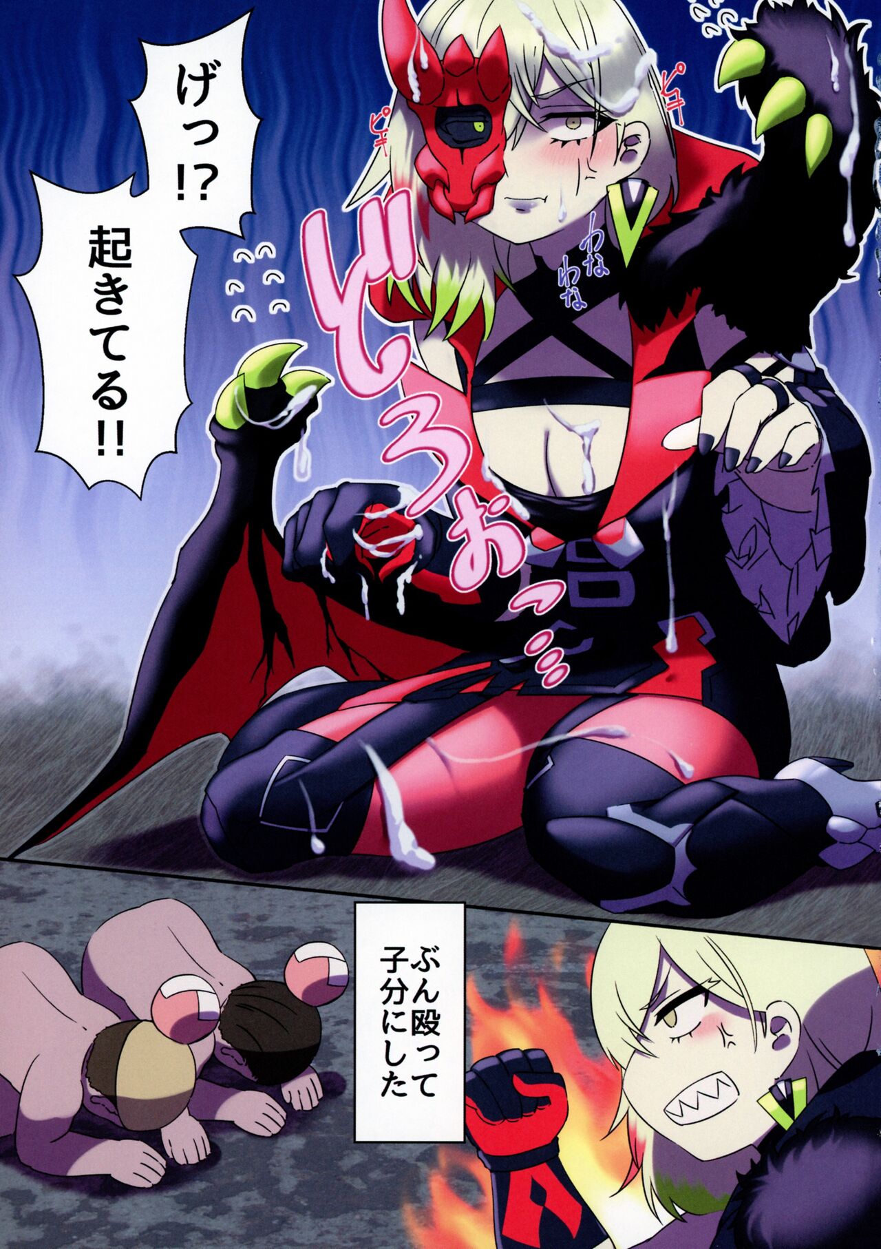 Diabellstar Neteru dake - Page 9