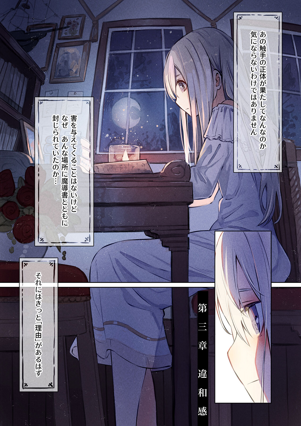 Toshokan no Injuu page 22 original parody - bondage full color hentai manga - read online free