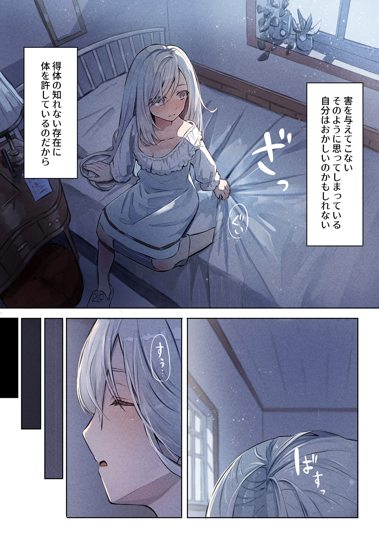 Toshokan no Injuu page 24 original parody - bondage full color hentai manga - read online free