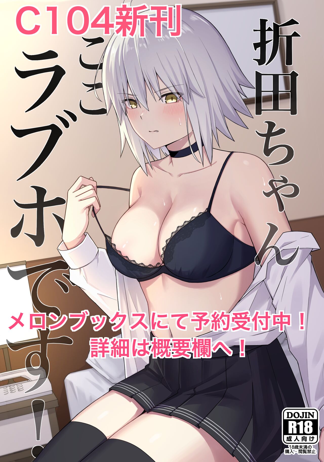 Morgan Heika to Shinkon Ryokou page 28 featuring gudao fate grand order parody - swimsuit bikini hentai manga - read online free