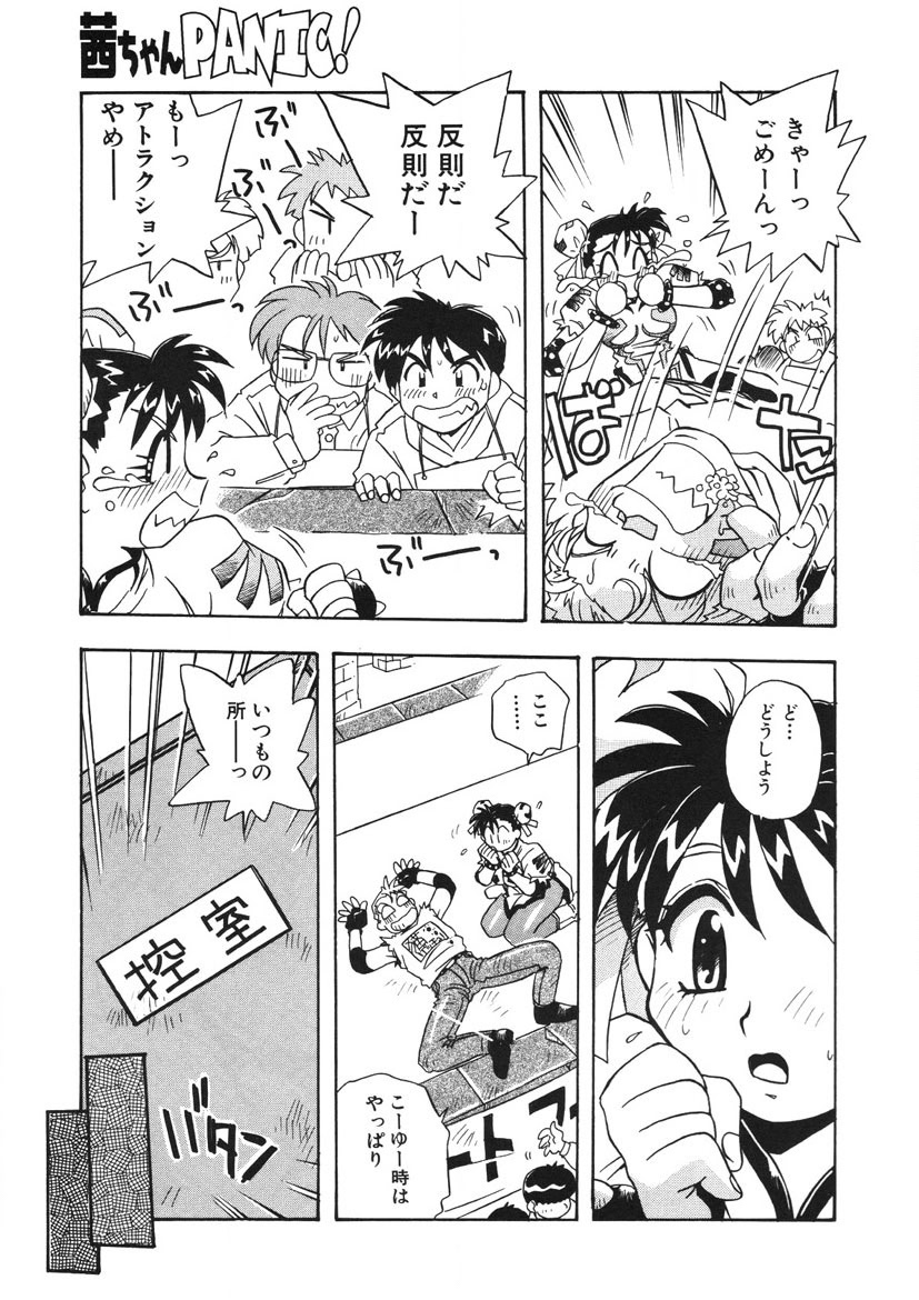 Akane-chan Panic! Ikeike! Cosplay Club page 110 - glasses story arc hentai manga - read online free