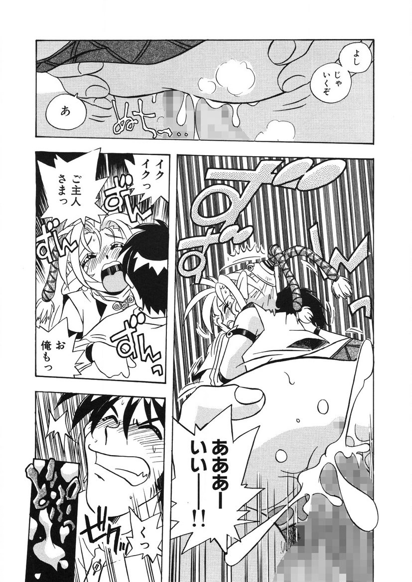 Akane-chan Panic! Ikeike! Cosplay Club - Page 162