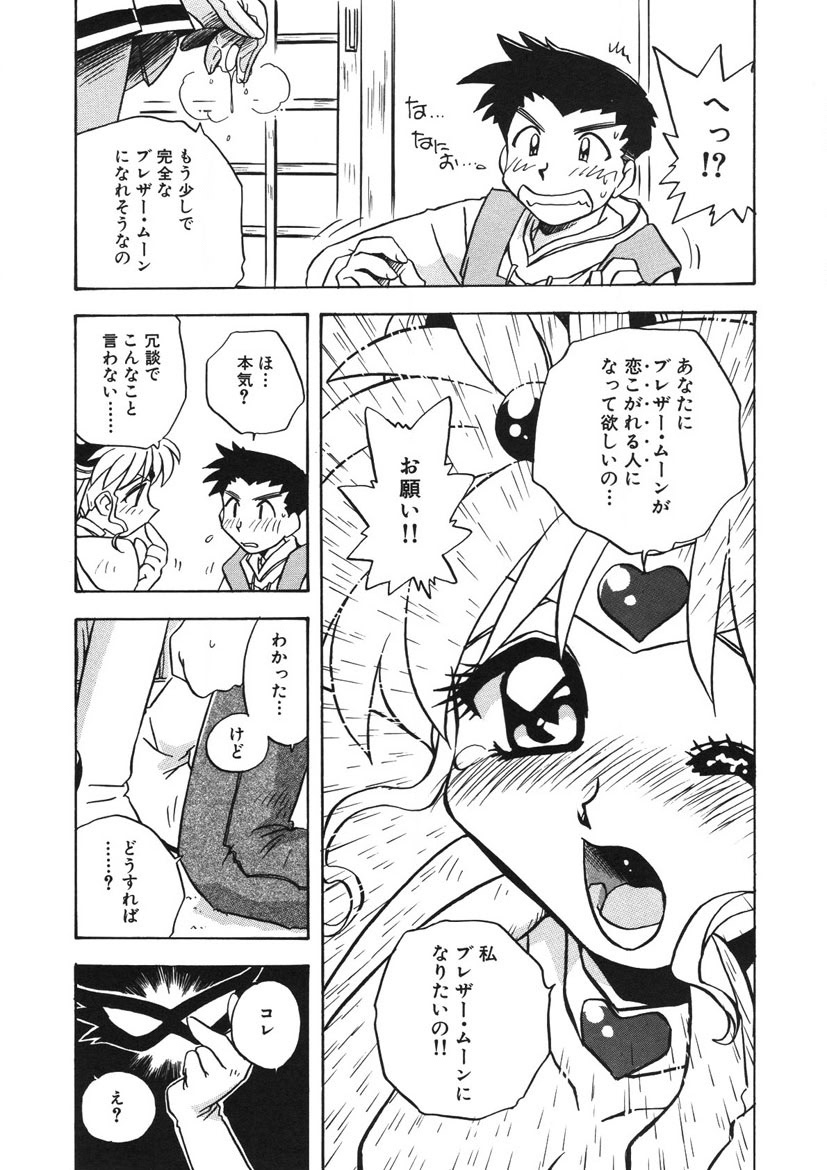 Akane-chan Panic! Ikeike! Cosplay Club - Page 36