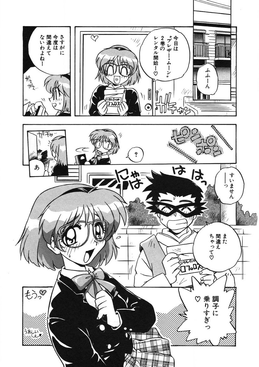 Akane-chan Panic! Ikeike! Cosplay Club page 44 - glasses story arc hentai manga - read online free