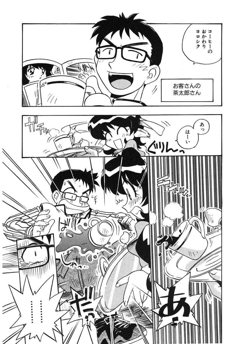 Akane-chan Panic! Ikeike! Cosplay Club page 50 - glasses story arc hentai manga - read online free