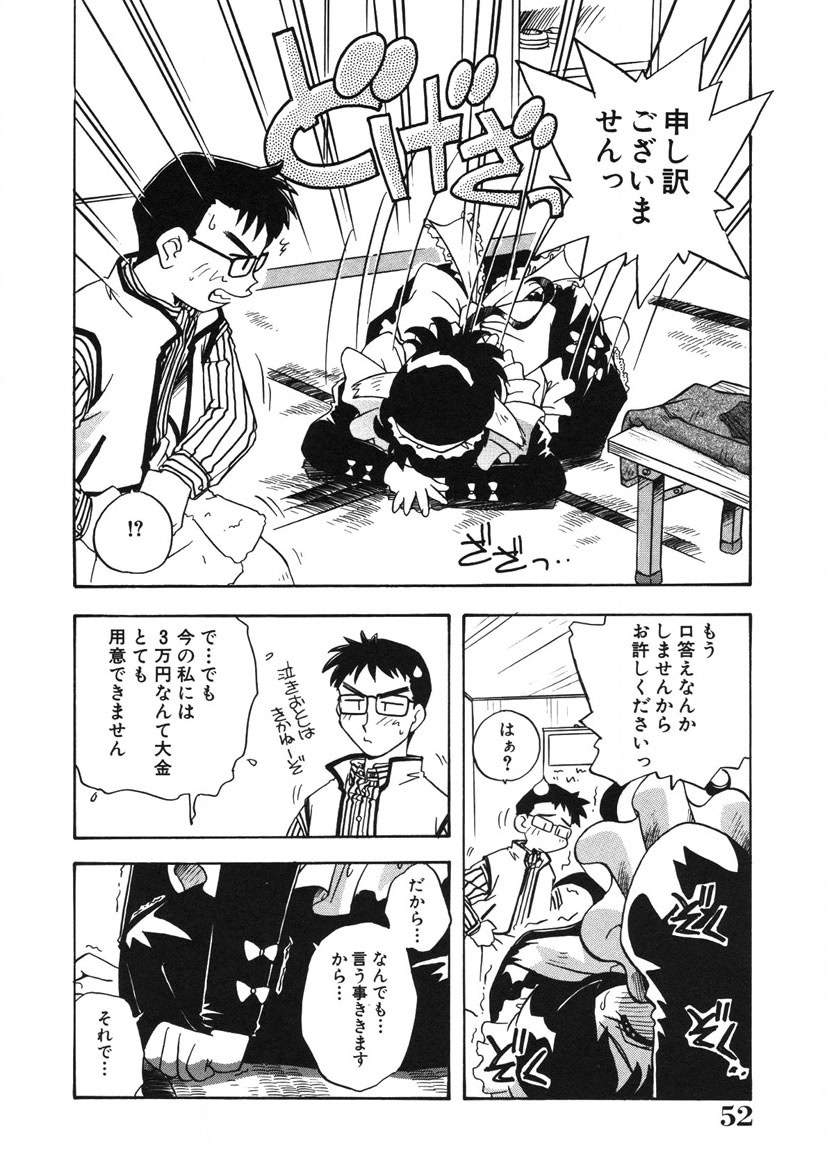 Akane-chan Panic! Ikeike! Cosplay Club - Page 53