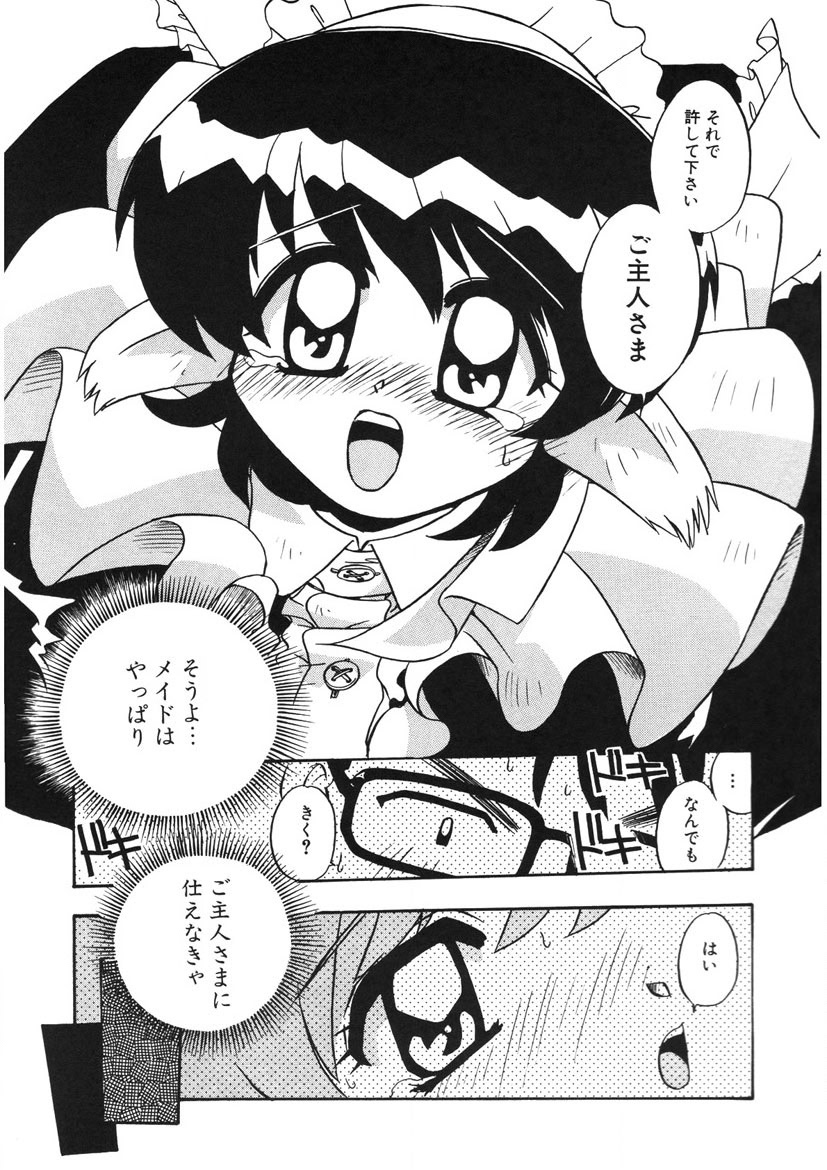 Akane-chan Panic! Ikeike! Cosplay Club page 54 - glasses story arc hentai manga - read online free