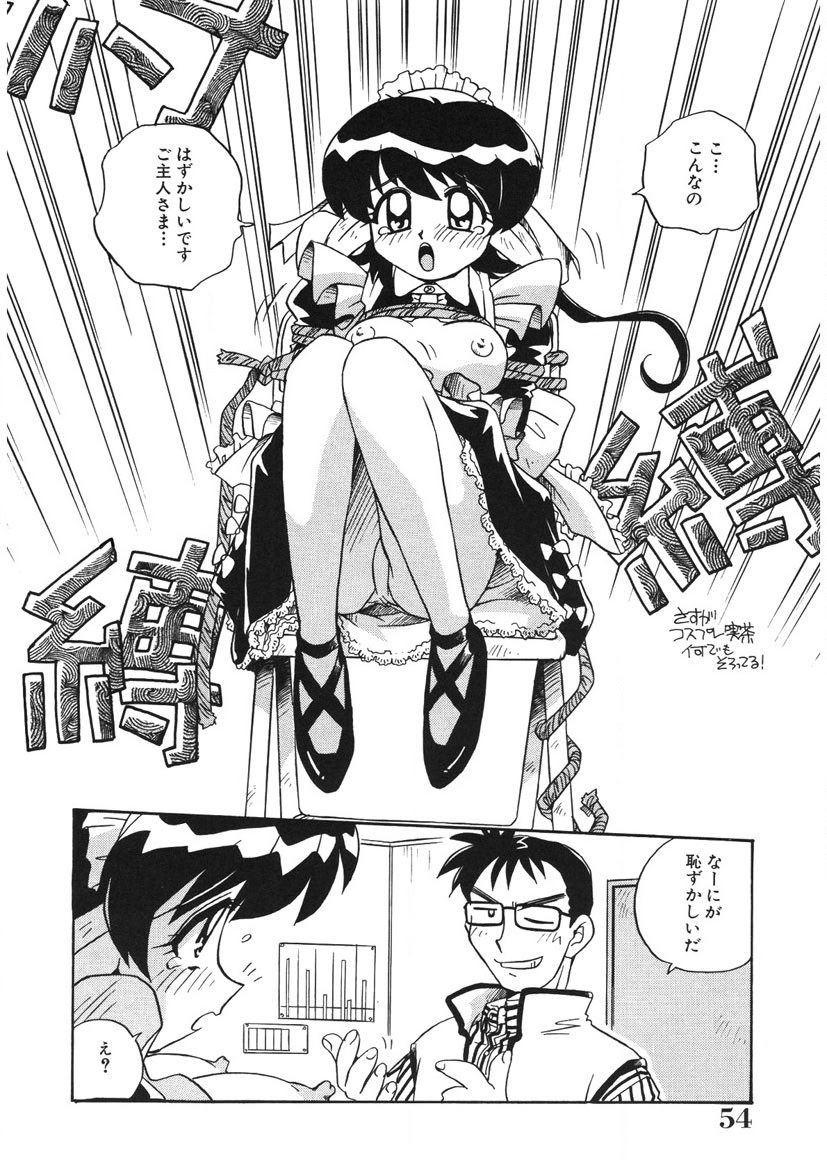 Akane-chan Panic! Ikeike! Cosplay Club page 55 - glasses story arc hentai manga - read online free