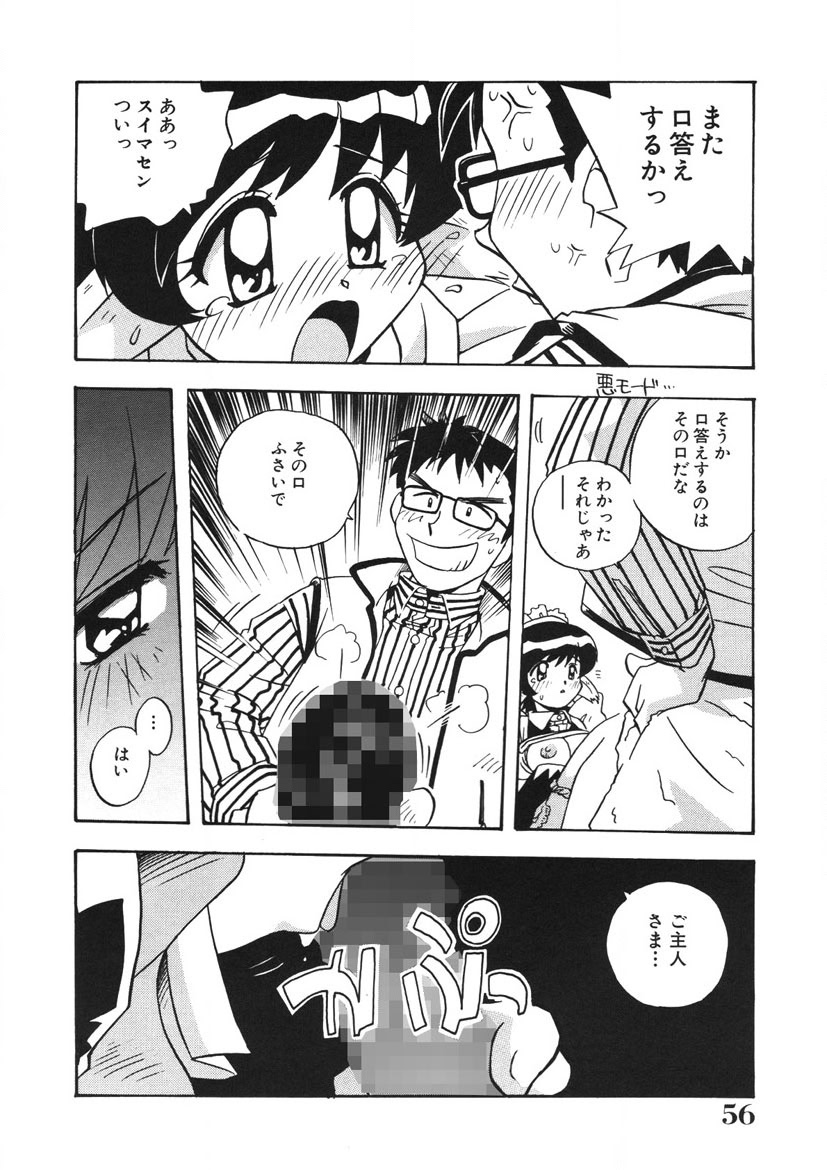 Akane-chan Panic! Ikeike! Cosplay Club page 57 - glasses story arc hentai manga - read online free