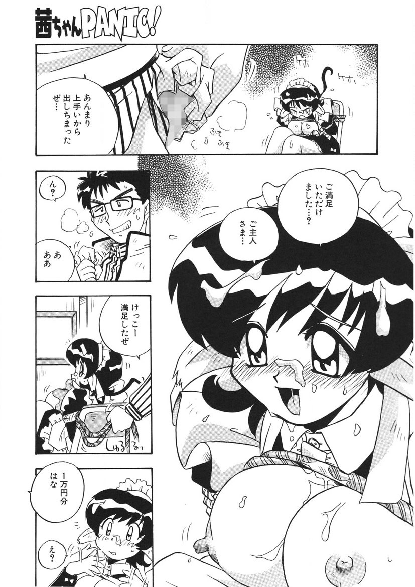 Akane-chan Panic! Ikeike! Cosplay Club page 60 - glasses story arc hentai manga - read online free