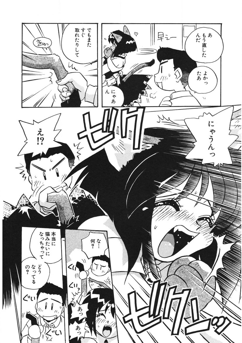 Akane-chan Panic! Ikeike! Cosplay Club page 77 - glasses story arc hentai manga - read online free