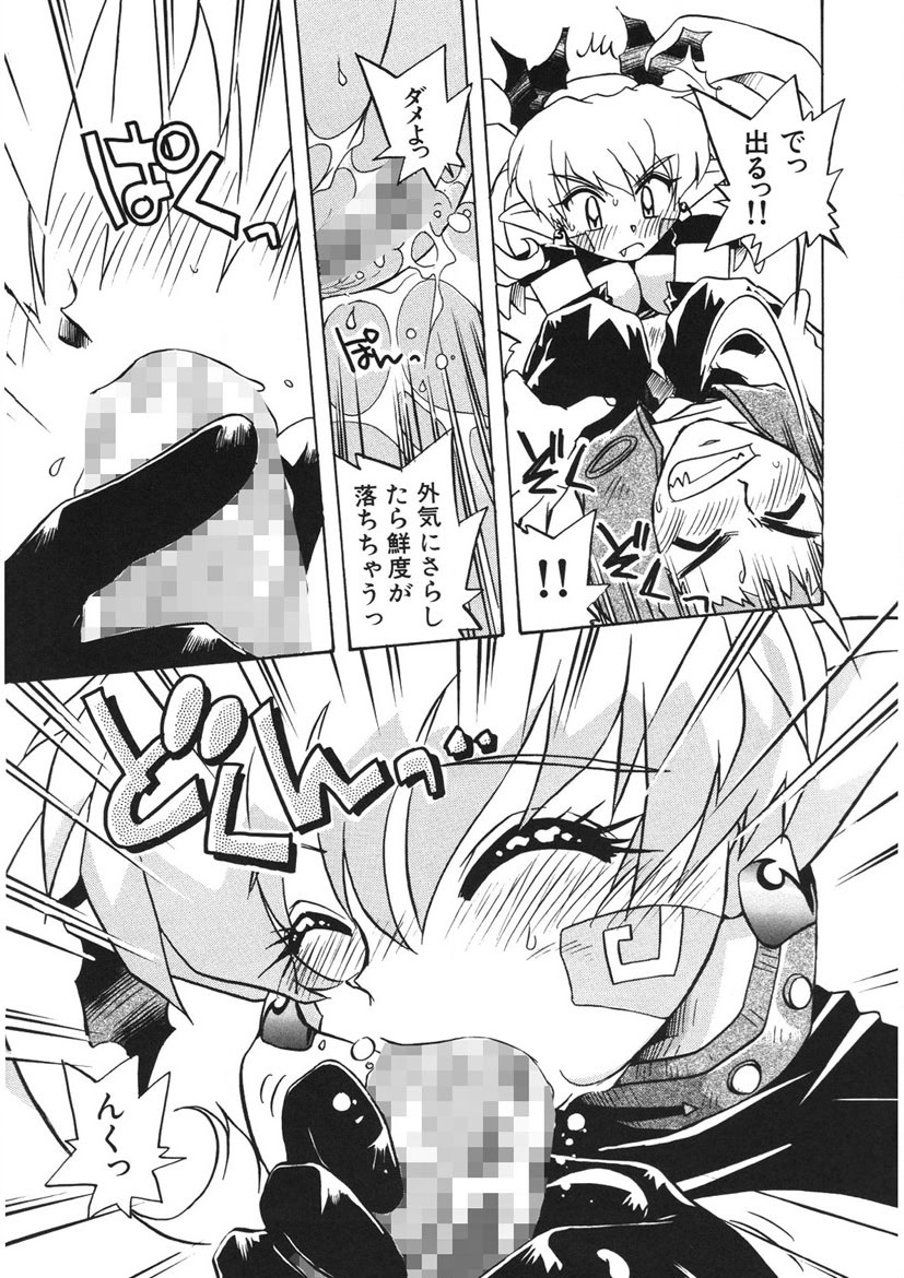 Akane-chan Panic! Ikeike! Cosplay Club page 92 - glasses story arc hentai manga - read online free