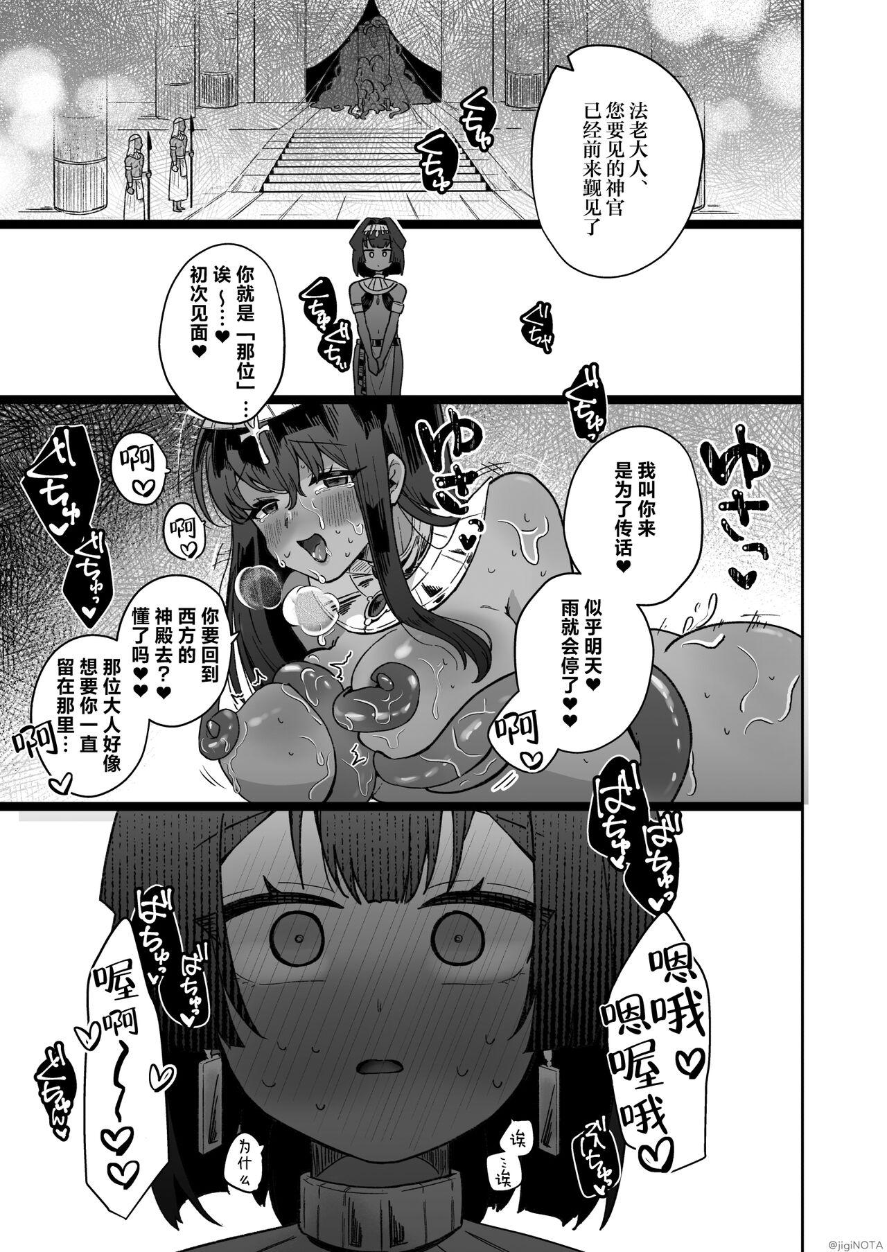 [Shubi-ryoku 4man (Jiginonotaro)] Tamito-chan wa Isshou Mono. ~Kasshoku Otokonoko o Shokushu Seimeitai no Eiyou Kyoukyuuki ni Suruzo!!~ | 萌翔酱值得终生拥有。~褐肤男娘被调教成触手生命体的营养供给器!!~ [Chinese] [白杨汉化组] [Digital] page 57 original parody - masturbation ahegao hentai manga - read online free