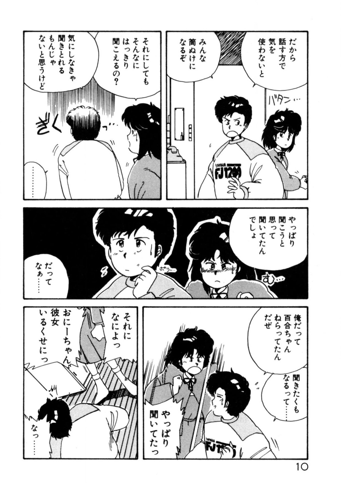 Kimama ni Ecchi Beat! page 11 - full censorship tankoubon hentai manga - read online free