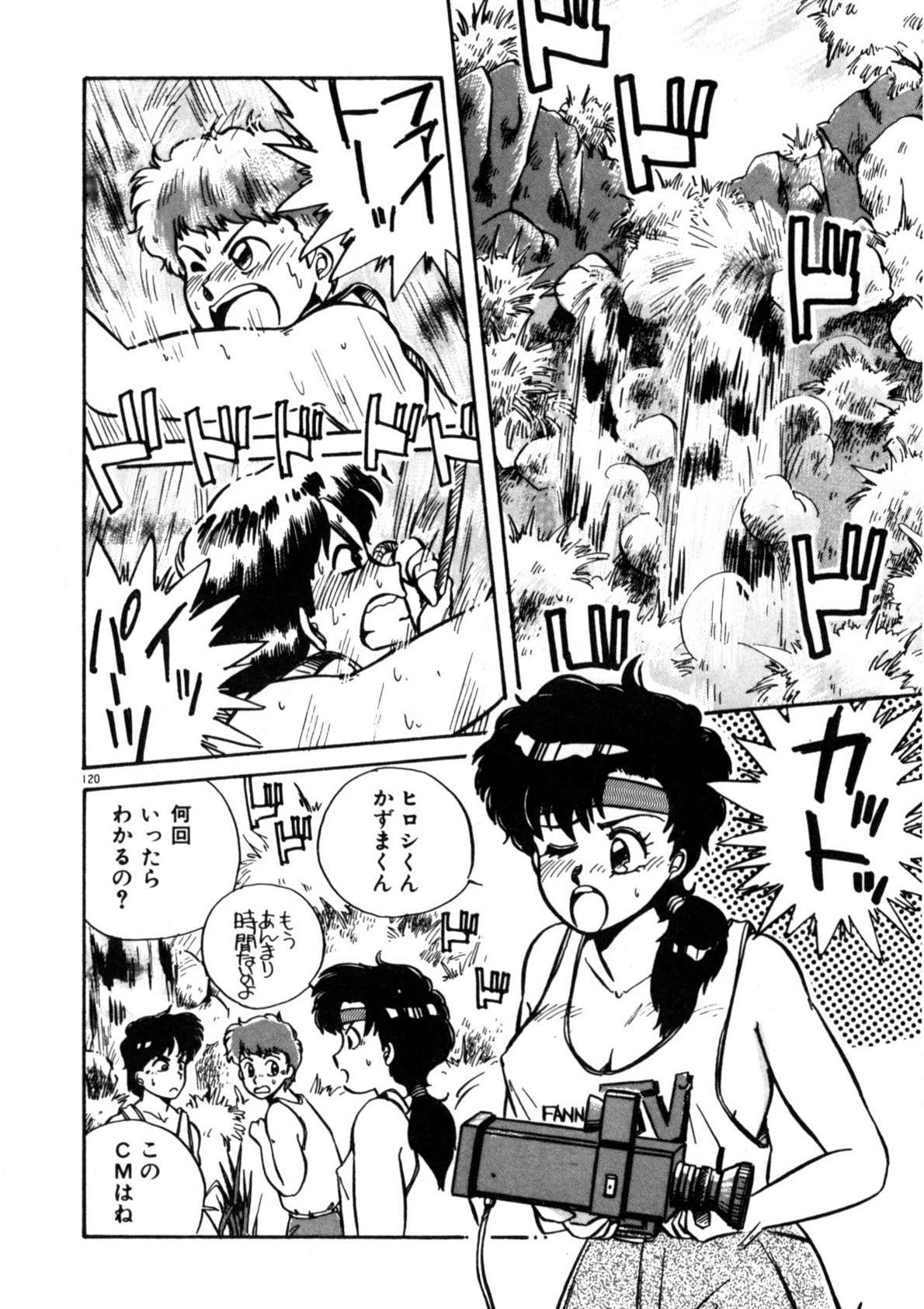 Kimama ni Ecchi Beat! page 121 - full censorship tankoubon hentai manga - read online free