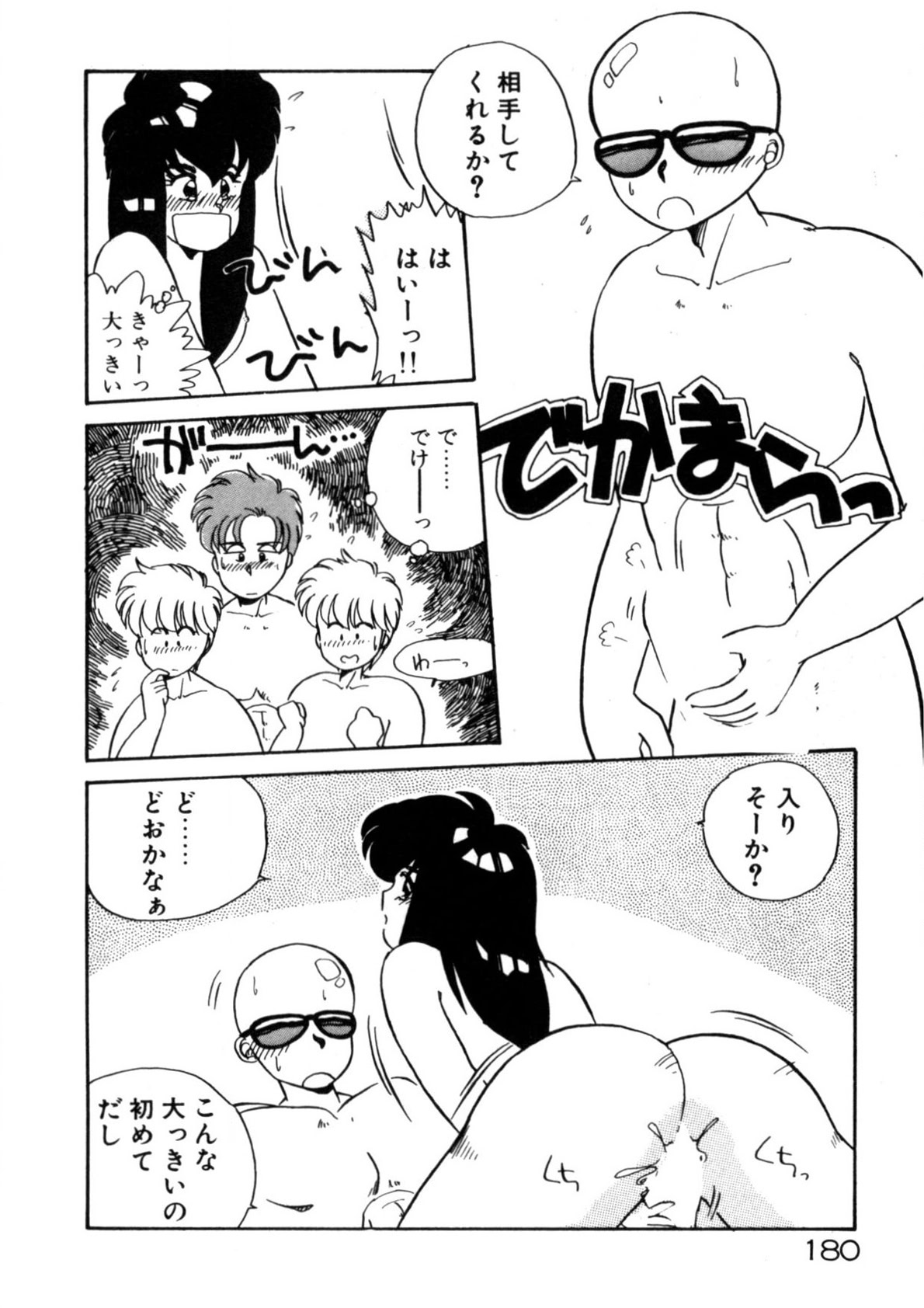 Kimama ni Ecchi Beat! page 181 - full censorship tankoubon hentai manga - read online free