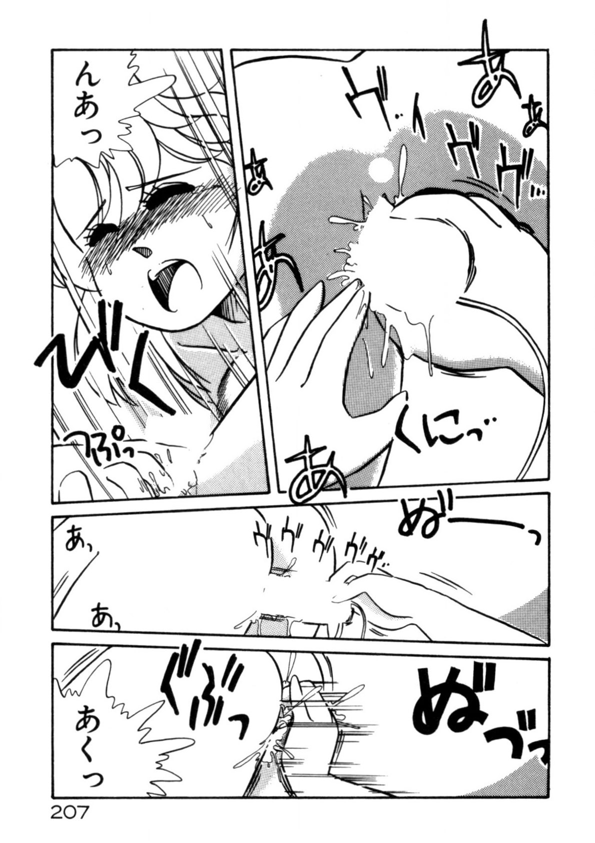 Kimama ni Ecchi Beat! page 208 - full censorship tankoubon hentai manga - read online free