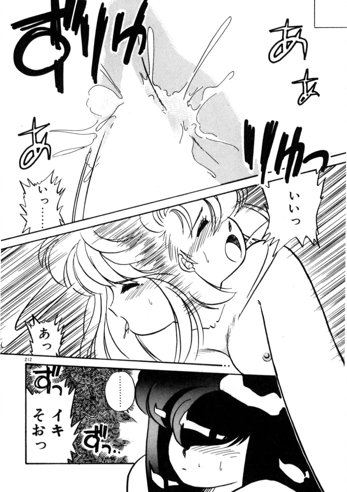 Kimama ni Ecchi Beat! - Page 213