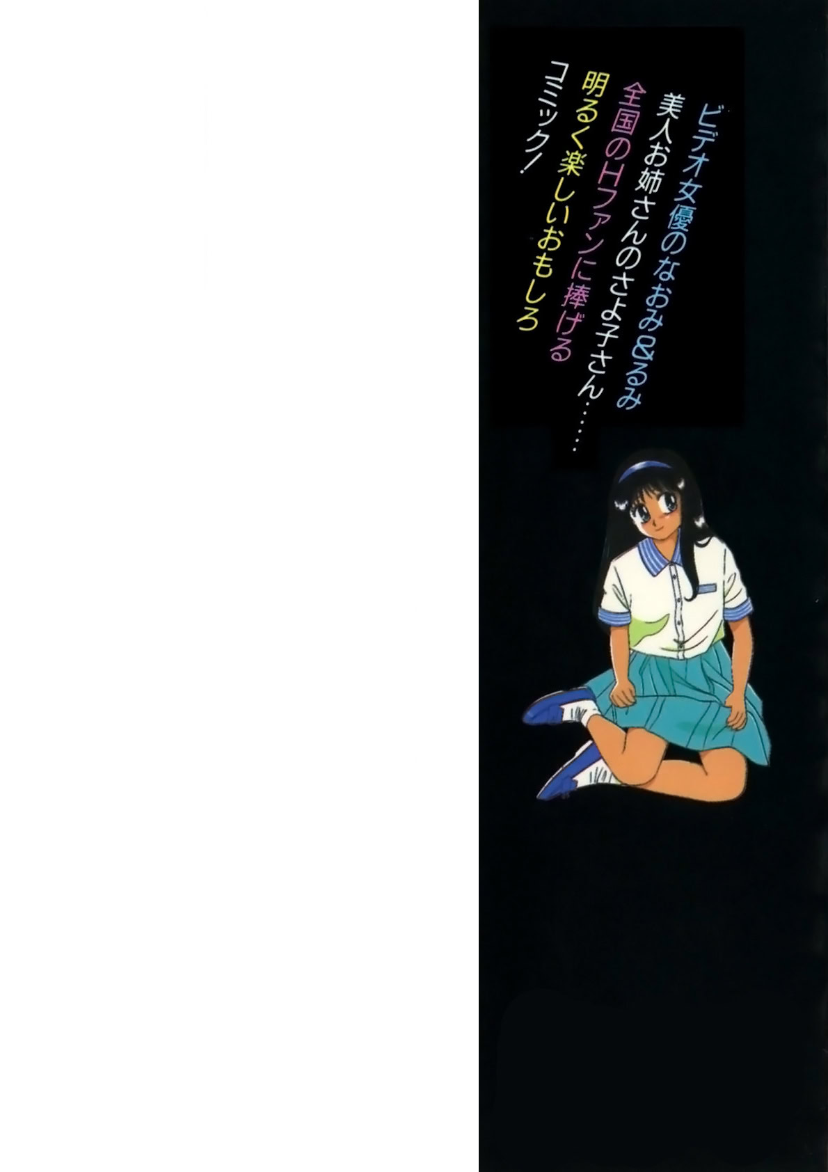 Kimama ni Ecchi Beat! page 220 - full censorship tankoubon hentai manga - read online free