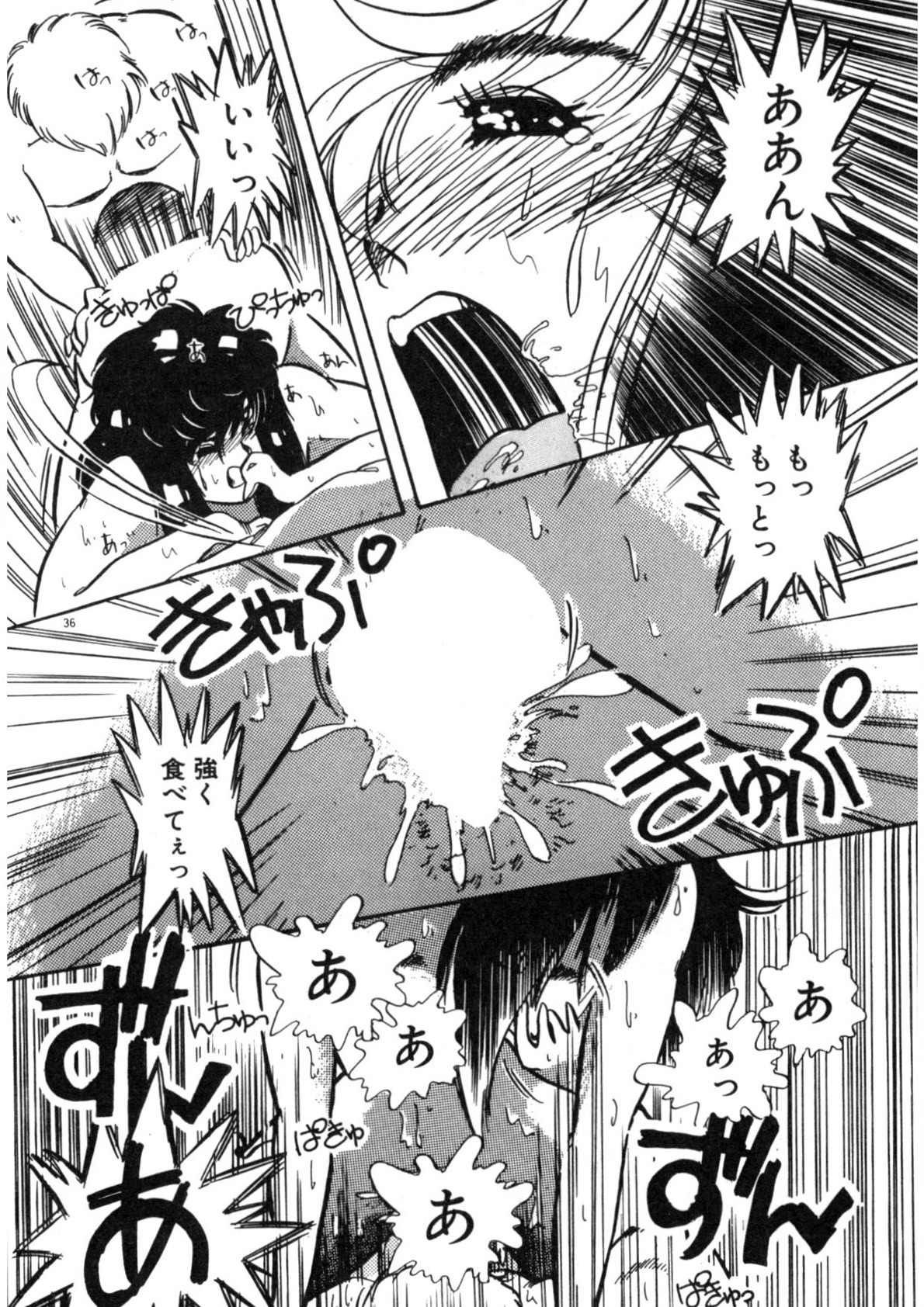 Kimama ni Ecchi Beat! - Page 37