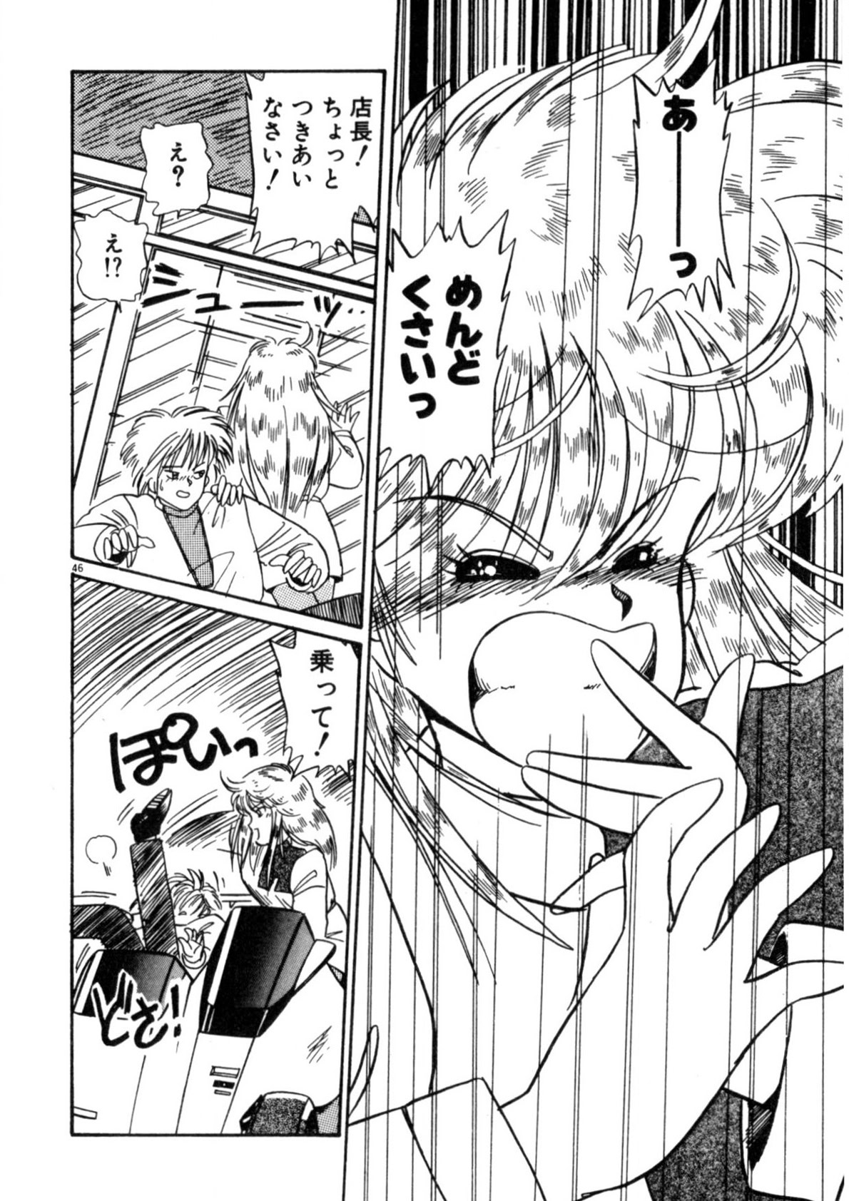 Kimama ni Ecchi Beat! page 47 - full censorship tankoubon hentai manga - read online free