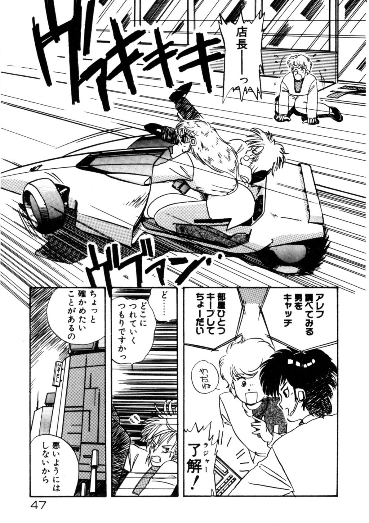 Kimama ni Ecchi Beat! page 48 - full censorship tankoubon hentai manga - read online free