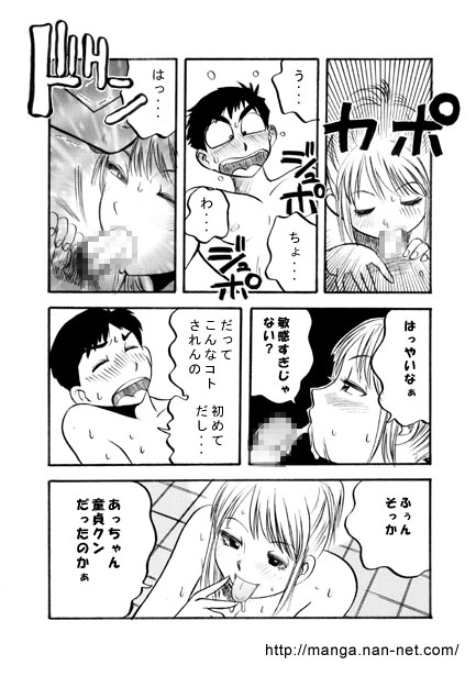 Hakai Kazoku - Page 10