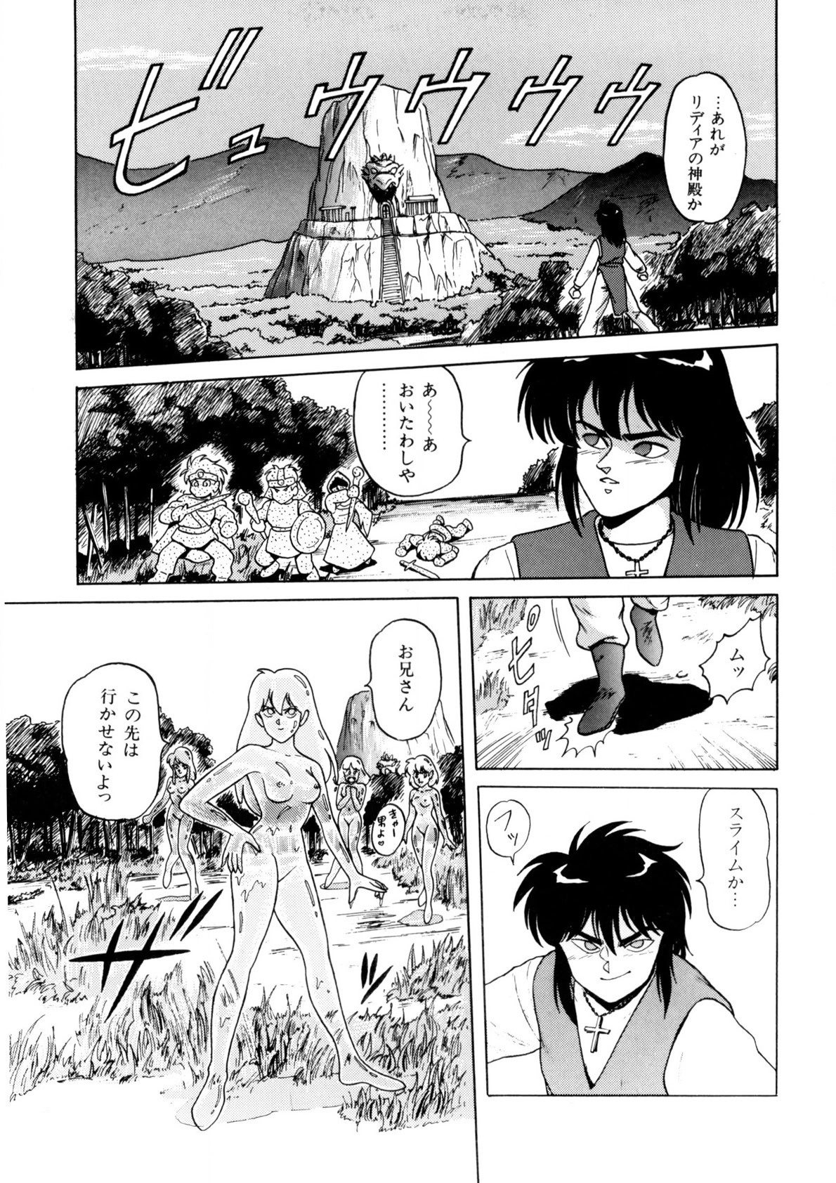 Bishoujo Ageru - Page 10