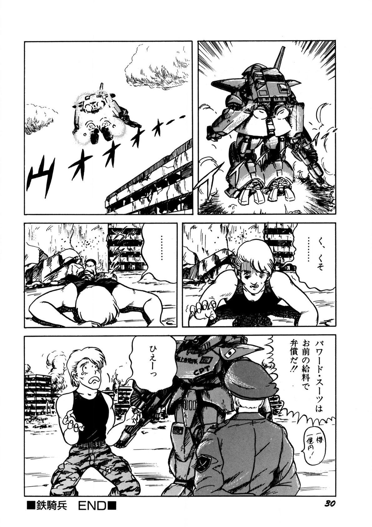 Bishoujo Ageru - Page 31