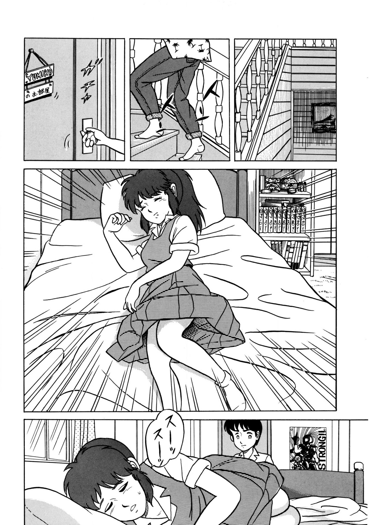 Bishoujo Ageru - Page 39