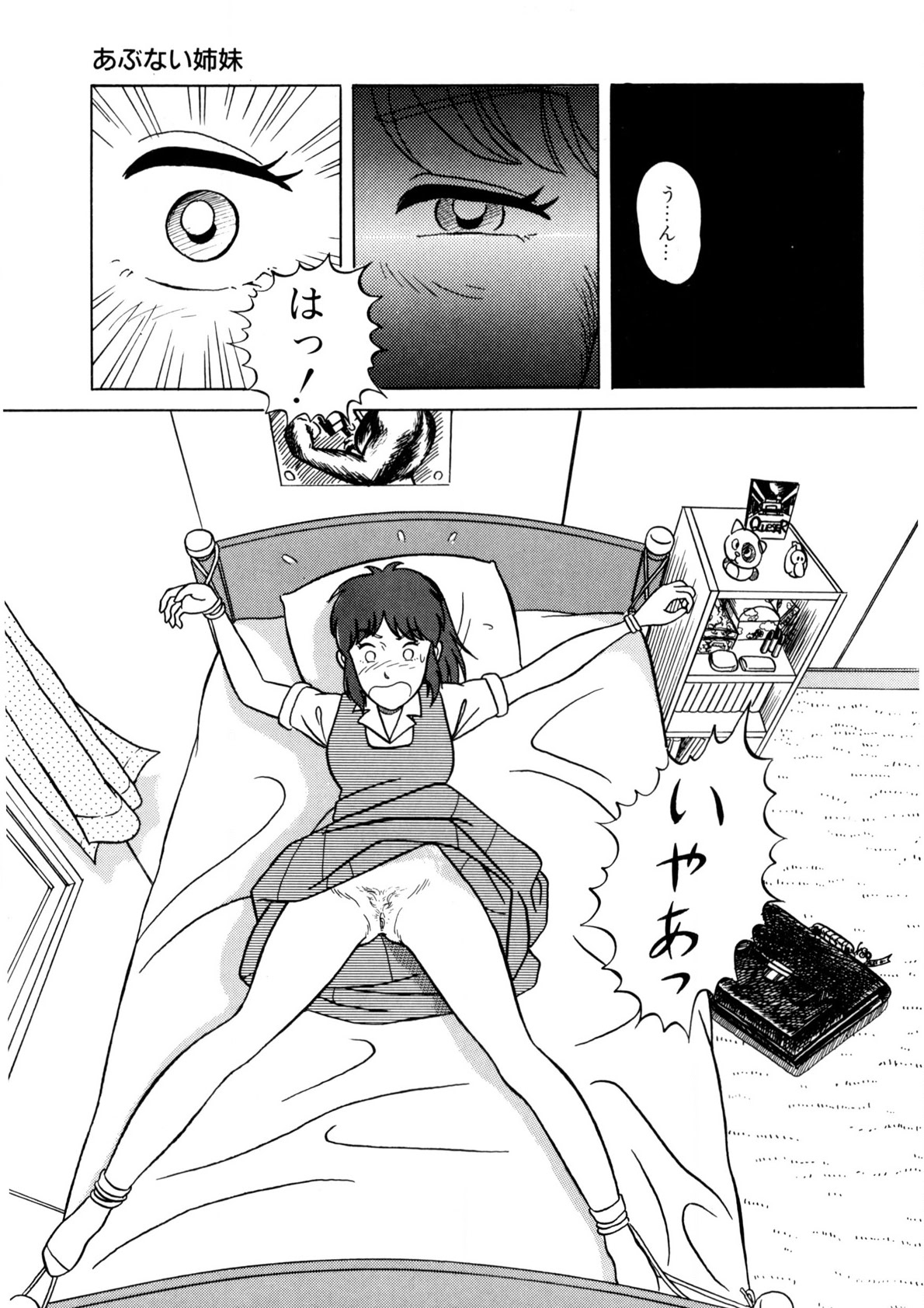 Bishoujo Ageru - Page 40