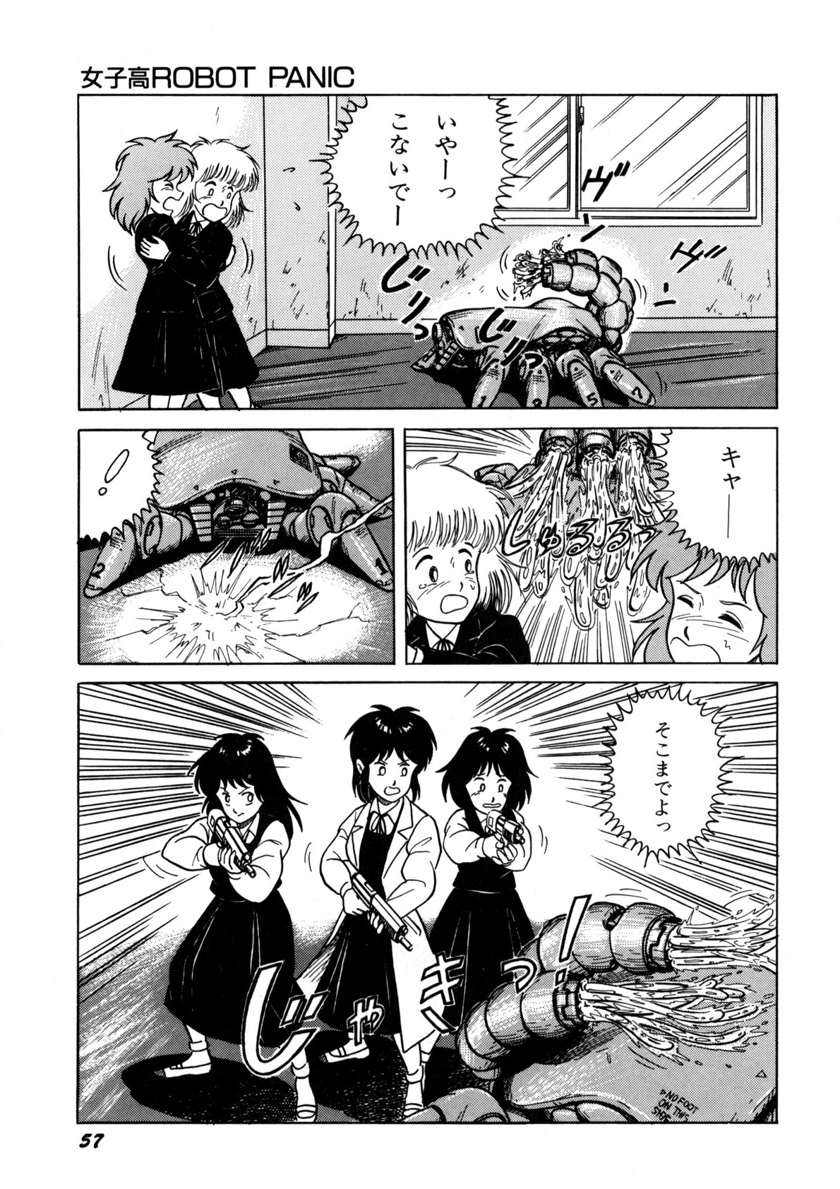 Bishoujo Ageru - Page 58
