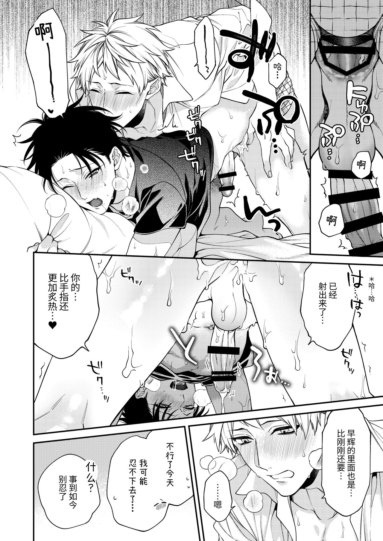 Tonight is a very good time. | 今夜是天国 page 18 original parody - nakadashi anal hentai manga - read online free