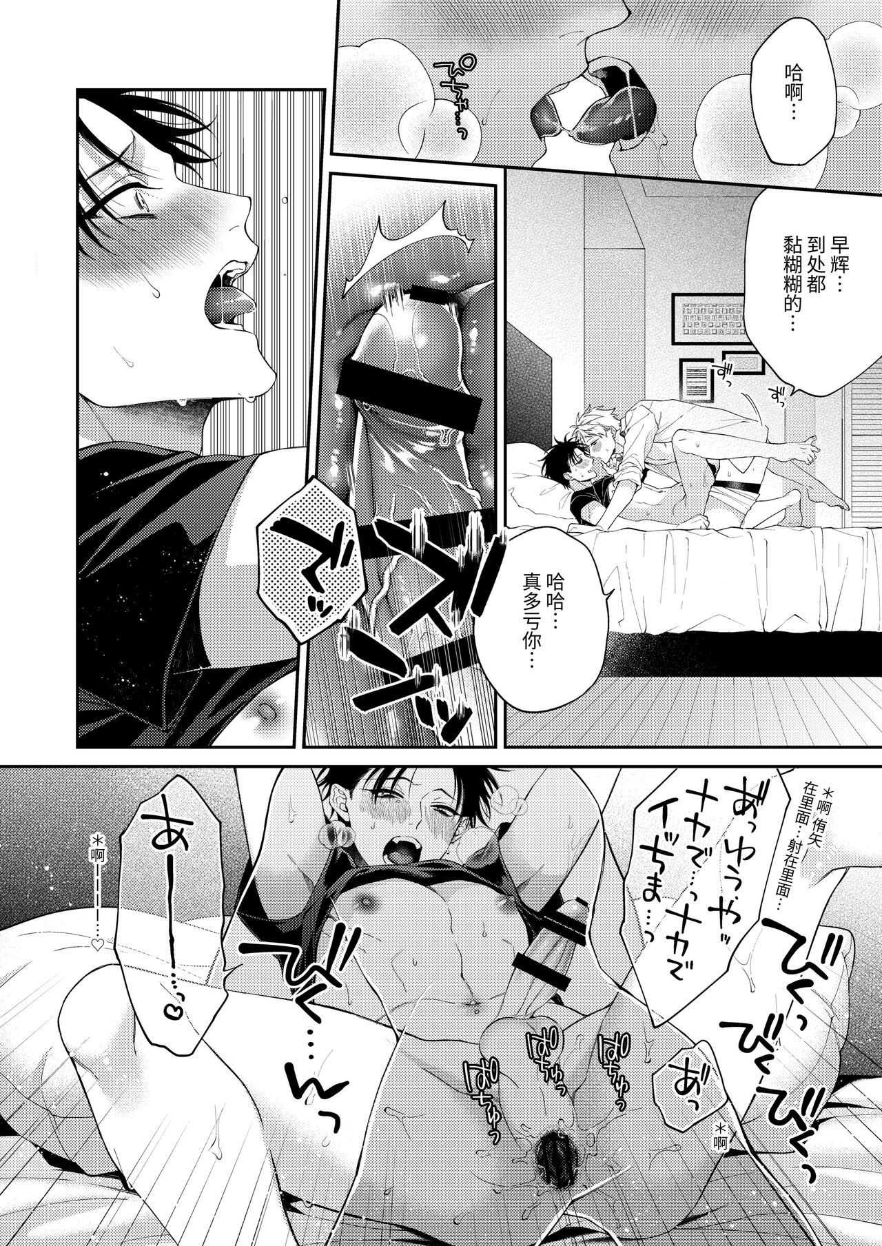 Tonight is a very good time. | 今夜是天国 page 22 original parody - nakadashi anal hentai manga - read online free