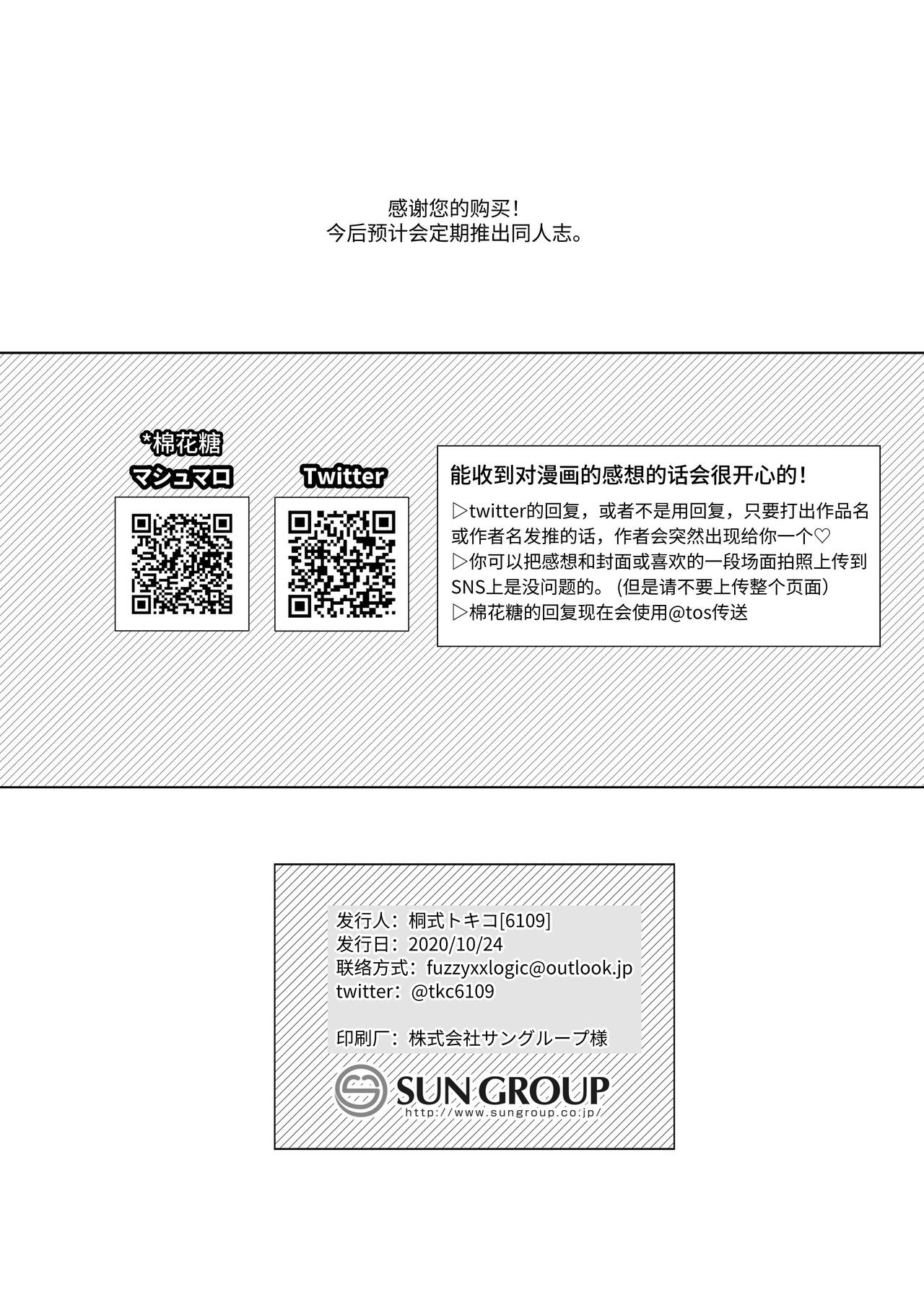 Tonight is a very good time. | 今夜是天国 page 38 original parody - nakadashi anal hentai manga - read online free