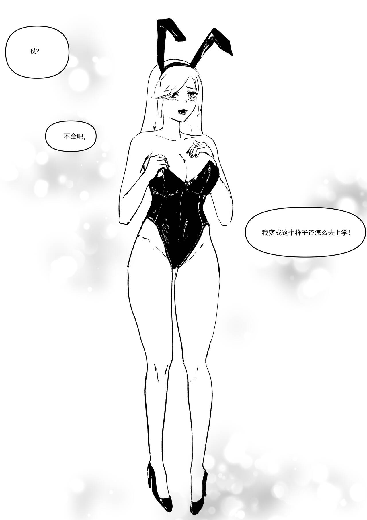 Semen Dictionary Ch. 1-4 page 17 original parody - big breasts prostitution hentai manga - read online free