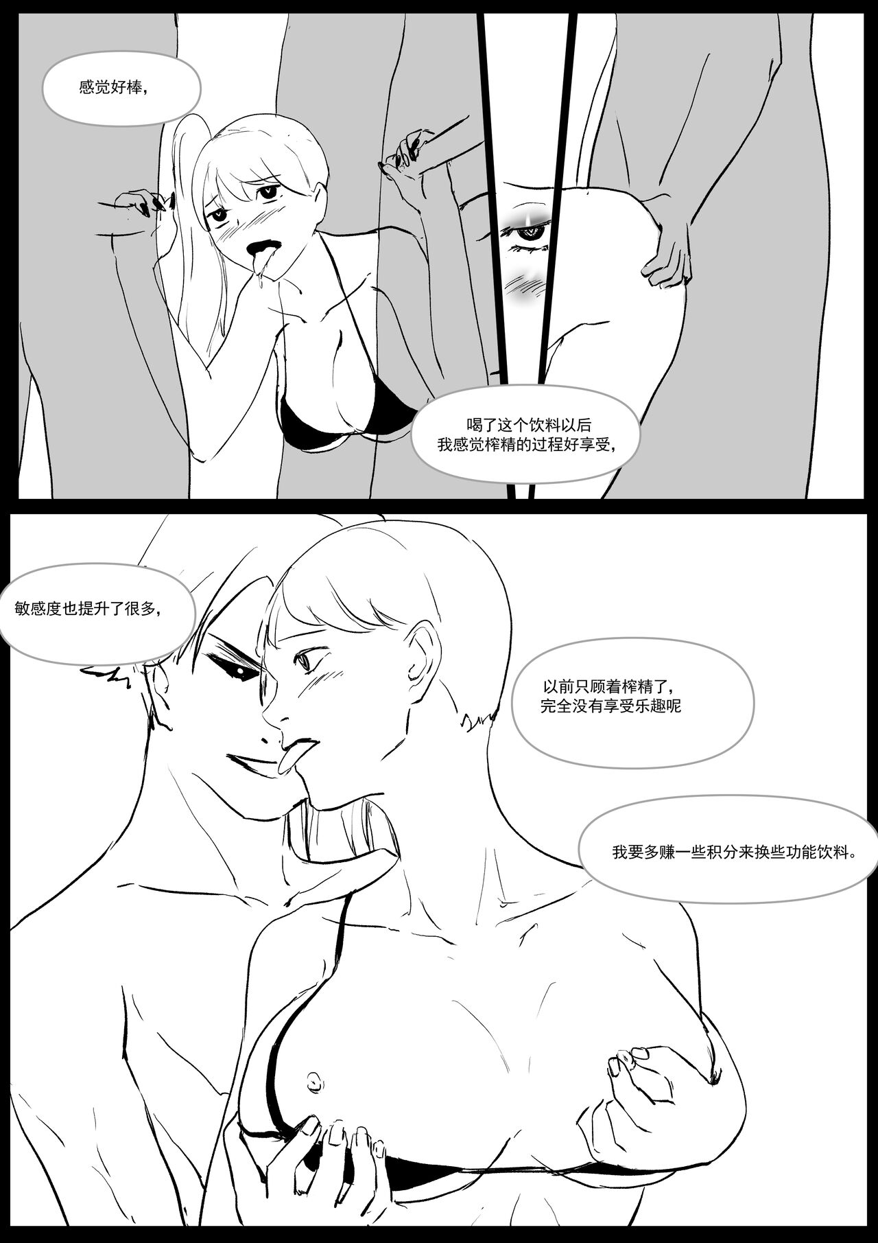 Semen Dictionary Ch. 1-4 page 30 original parody - big breasts prostitution hentai manga - read online free