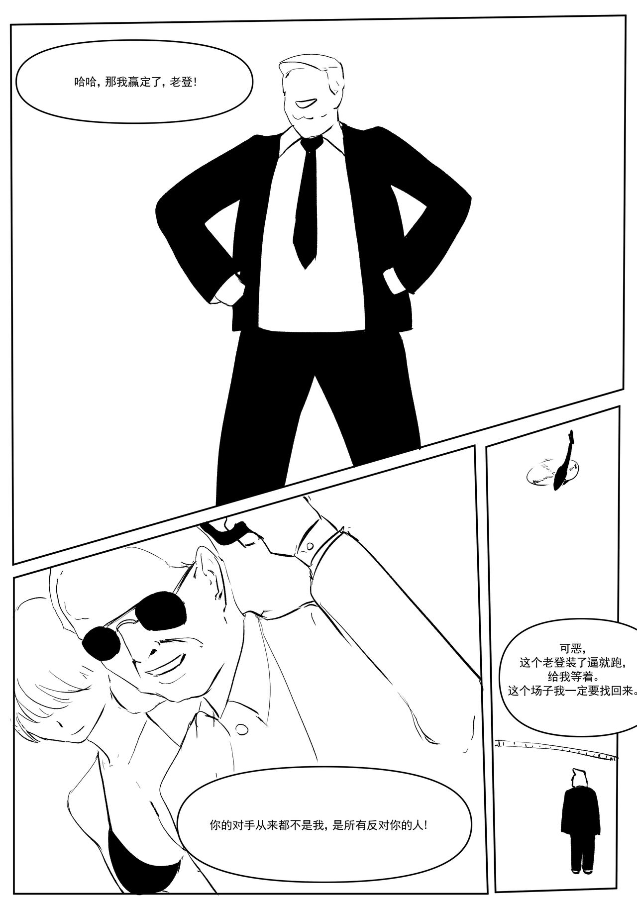 Semen Dictionary Ch. 1-4 page 41 original parody - big breasts prostitution hentai manga - read online free