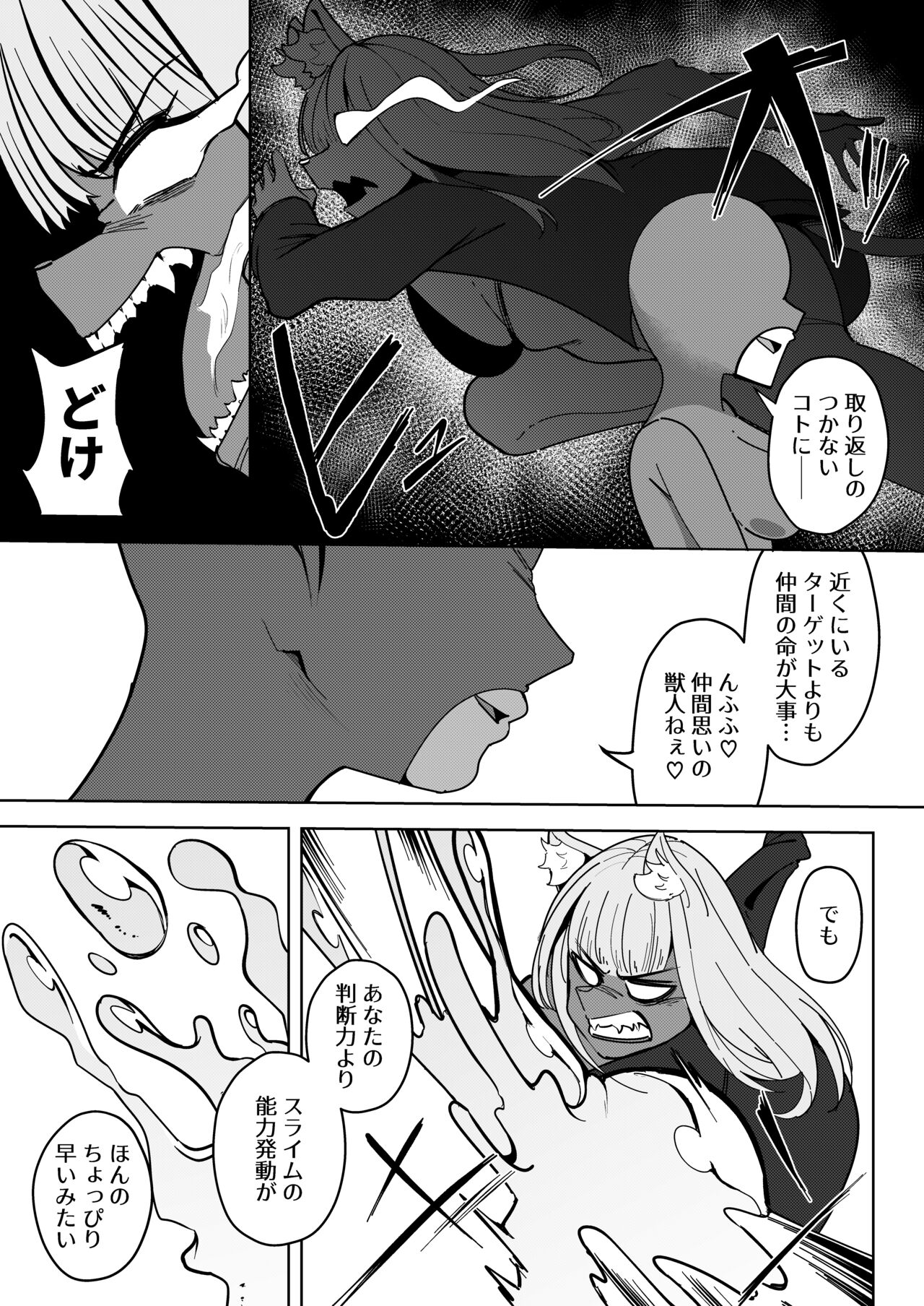 異世界無個性化計画 page 24 original parody - futanari slime hentai manga - read online free