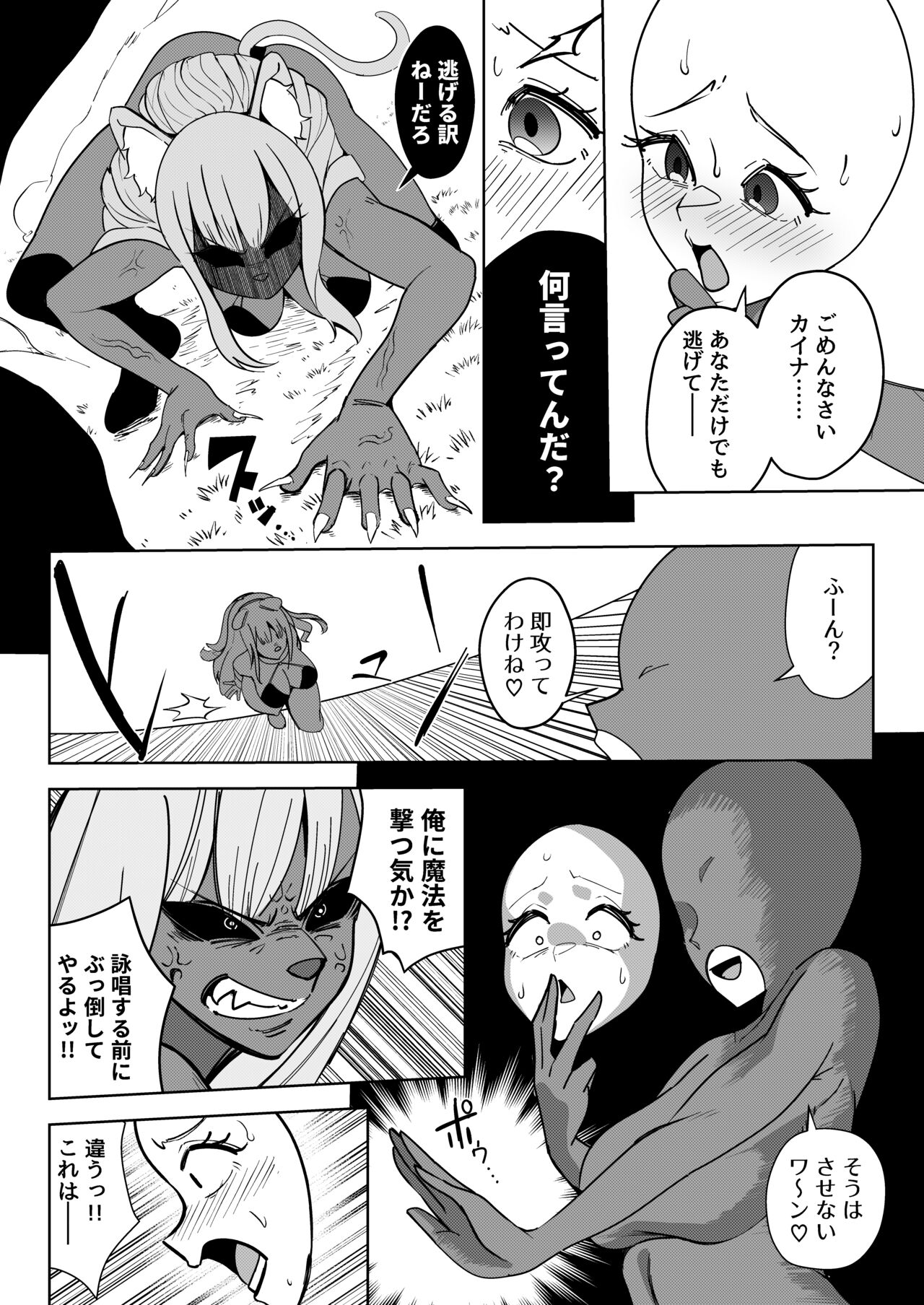 異世界無個性化計画 page 27 original parody - futanari slime hentai manga - read online free