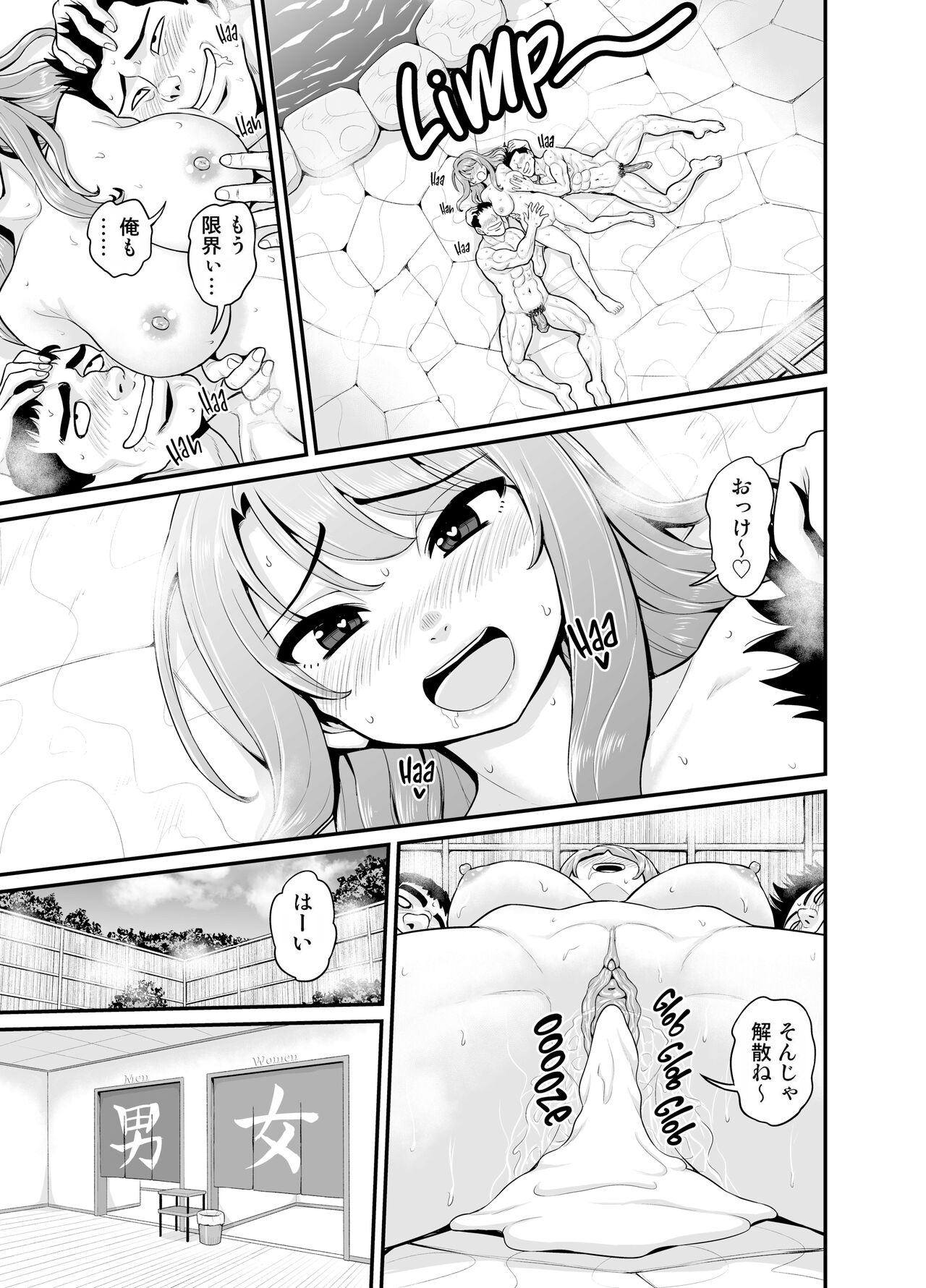 Game Tomodachi no Onnanoko to Onsen Ryokou de Yaru Hanashi NTRver. page 56 original parody - mmf threesome group hentai manga - read online free
