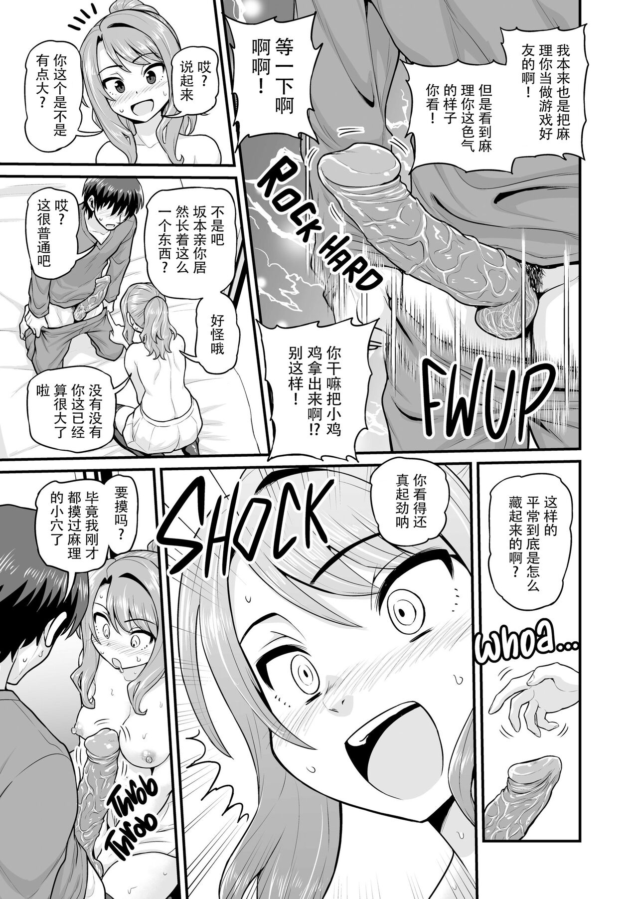 Game Tomodachi no Onnanoko to Yaru Hanashi page 16 original parody - big breasts uncensored hentai manga - read online free