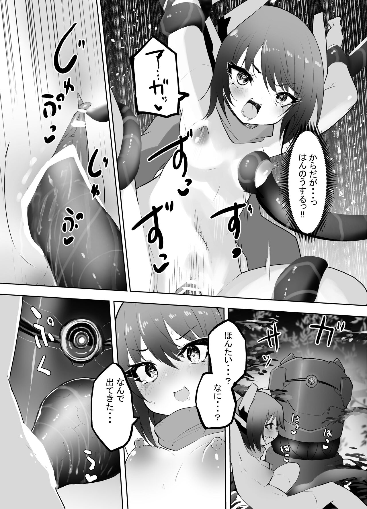 Taihai Sekai no Kikaizoku  Mesugaki Kikaizoku VS Shokushu Machine page 13 original parody - pregnant robot hentai manga - read online free