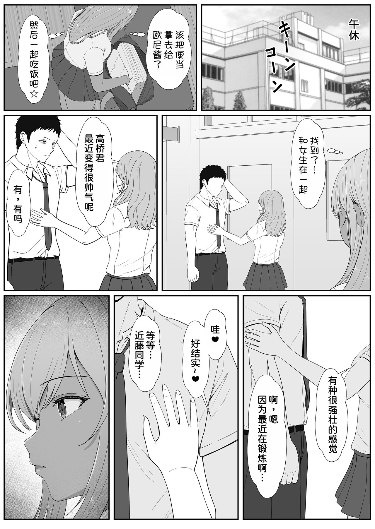 Half Gimai to no Amai Nichijou to Noumitsu Sex 2 - Page 23
