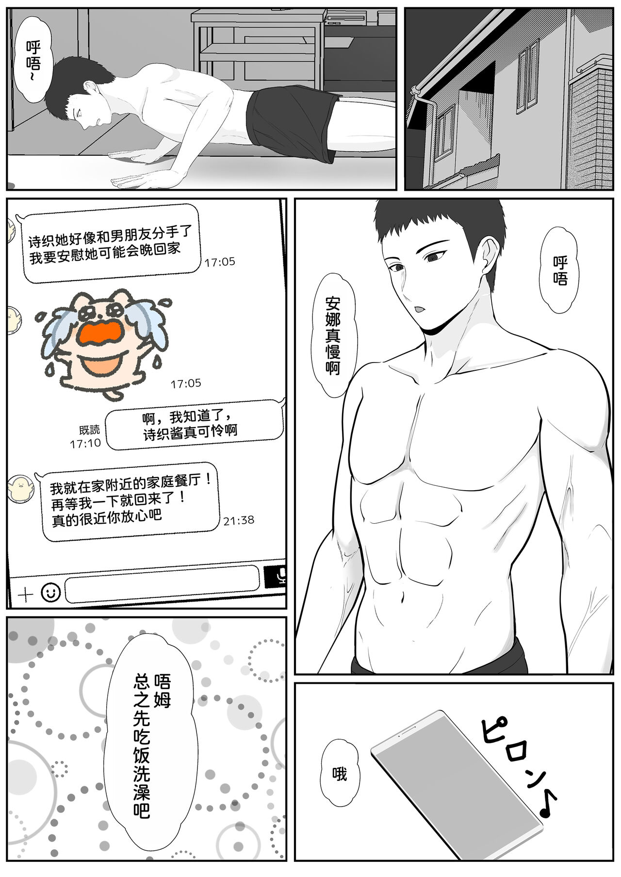 Half Gimai to no Amai Nichijou to Noumitsu Sex 2 - Page 29