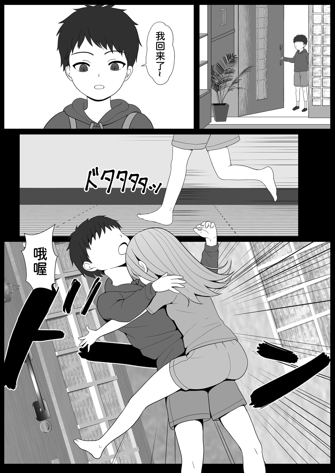 Half Gimai to no Amai Nichijou to Noumitsu Sex 2 - Page 32