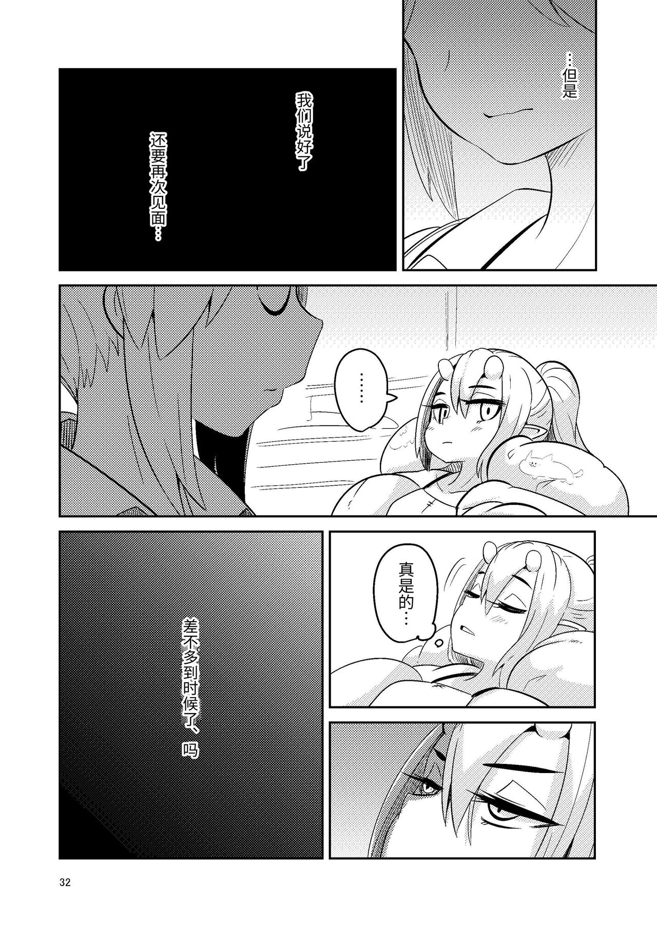 Shokushuuri no Kurute 5 | 触手卖春的克尔蒂5 - Page 32