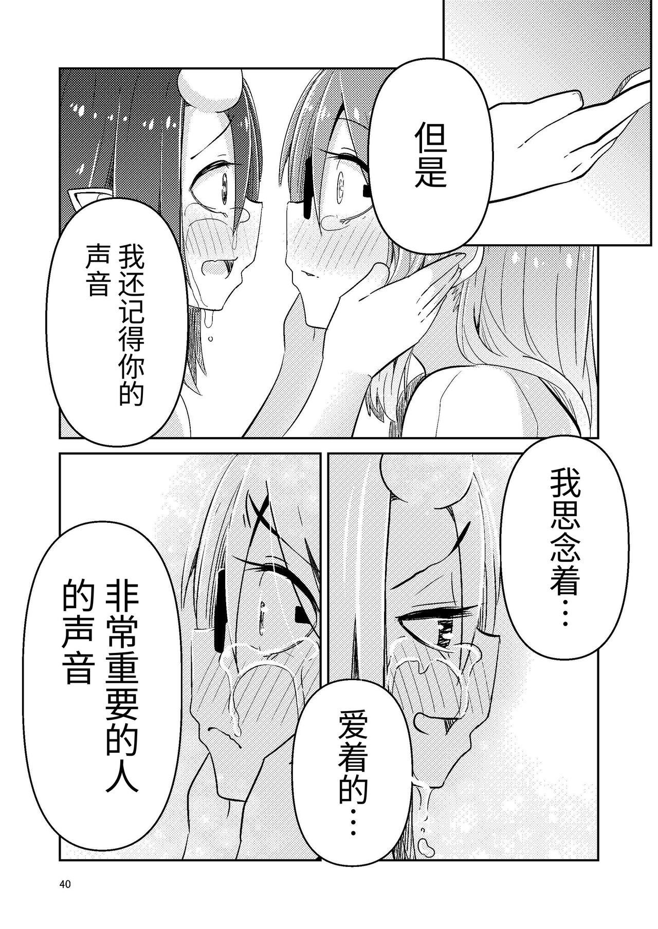 Shokushuuri no Kurute 5 | 触手卖春的克尔蒂5 page 40 original parody - pregnant multi-work series hentai manga - read online free