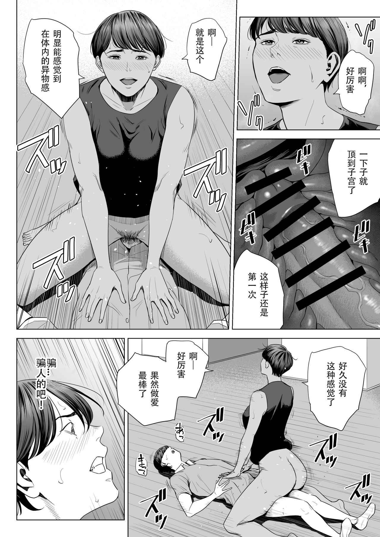 [Tamagou] Hitozuma Mansion 515-goushitsu - Niiyama Akane [Chinese] [春桑汉化组汉化] page 16 original parody - pixie cut rough translation hentai manga - read online free